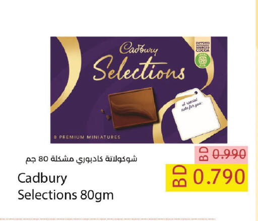 available at نستو in البحرين