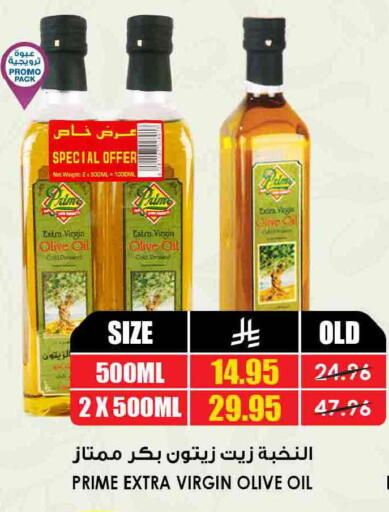 available at Prime Supermarket in KSA, Saudi Arabia, Saudi - Jeddah