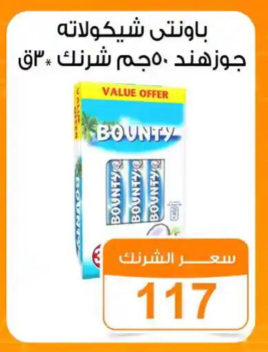 available at جملة ماركت in Egypt - القاهرة