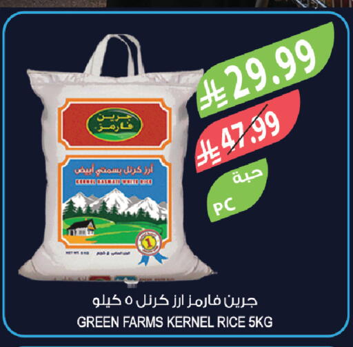 available at المزرعة in مملكة العربية السعودية, السعودية, سعودية - الخرج