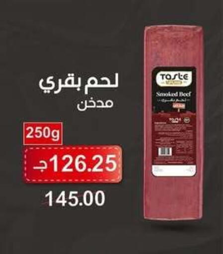 available at بيت الجملة in Egypt - القاهرة