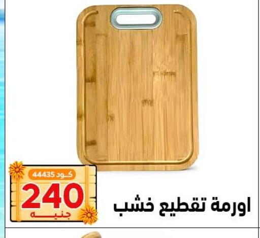 available at Center Elzelzal in Egypt - Cairo