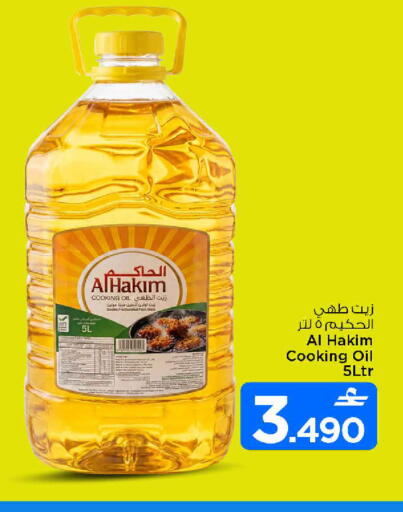 available at MARK & SAVE in Oman - Muscat