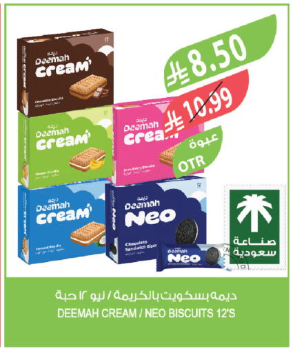 Strawberry available at المزرعة in مملكة العربية السعودية, السعودية, سعودية - الخبر‎