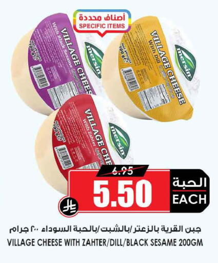Sesame Dill available at أسواق النخبة in مملكة العربية السعودية, السعودية, سعودية - تبوك