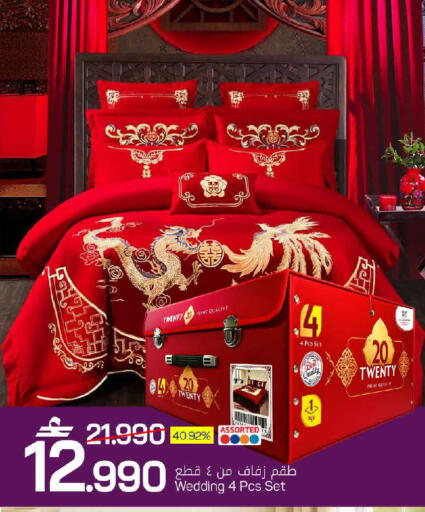 available at MARK & SAVE in Oman - Muscat