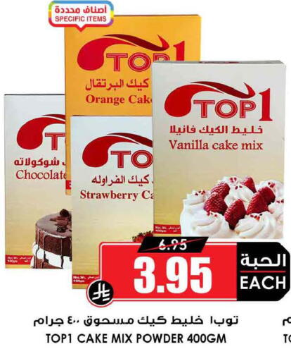 Orange Strawberry Vanilla available at Prime Supermarket in KSA, Saudi Arabia, Saudi - Sakaka
