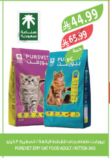 available at المزرعة in مملكة العربية السعودية, السعودية, سعودية - الخرج