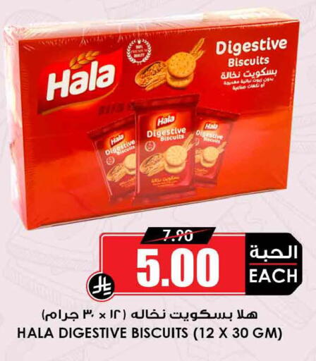 available at أسواق النخبة in مملكة العربية السعودية, السعودية, سعودية - تبوك