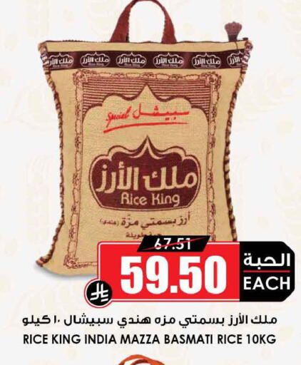available at أسواق النخبة in مملكة العربية السعودية, السعودية, سعودية - تبوك