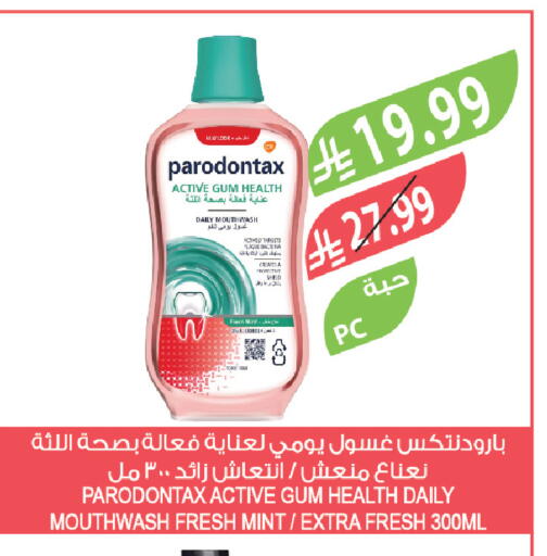 Mint available at المزرعة in مملكة العربية السعودية, السعودية, سعودية - الخرج