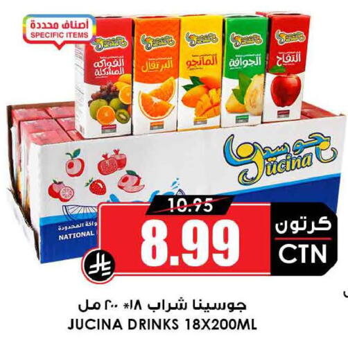 available at أسواق النخبة in مملكة العربية السعودية, السعودية, سعودية - تبوك