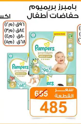 available at جملة ماركت in Egypt - القاهرة