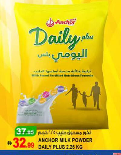available at Hashim Hypermarket in UAE - Sharjah / Ajman