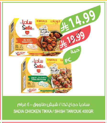 available at المزرعة in مملكة العربية السعودية, السعودية, سعودية - الخبر‎