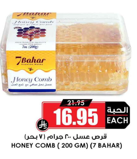 available at Prime Supermarket in KSA, Saudi Arabia, Saudi - Al Khobar