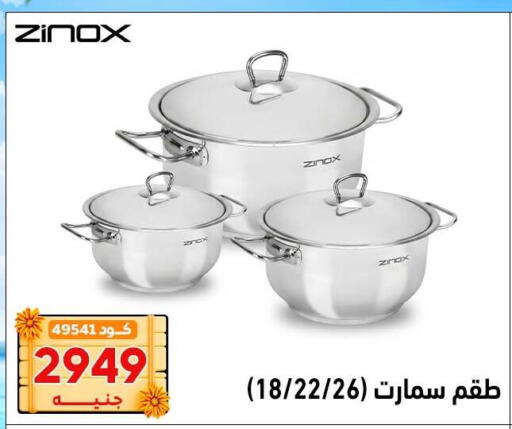 available at Center Elzelzal in Egypt - Cairo