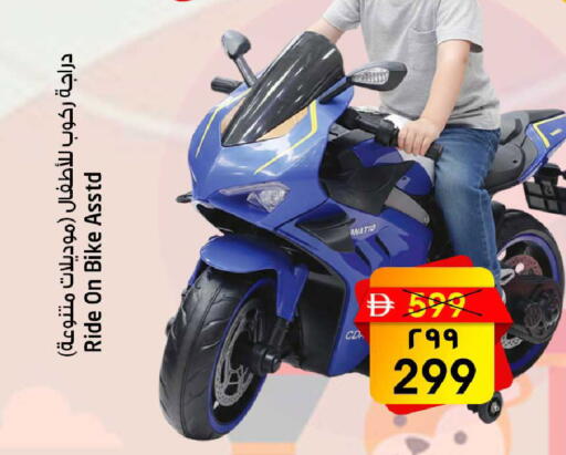 available at SAFARI HYPERMARKET  in UAE - Ras al Khaimah