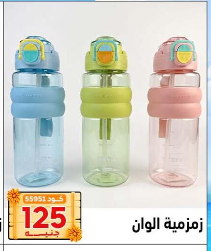available at Center Elzelzal in Egypt - Cairo