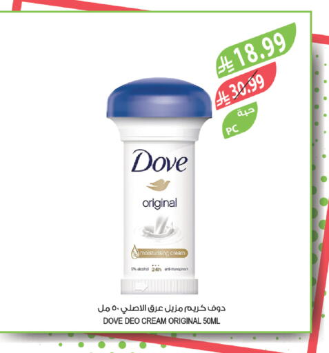 available at المزرعة in مملكة العربية السعودية, السعودية, سعودية - الخبر‎