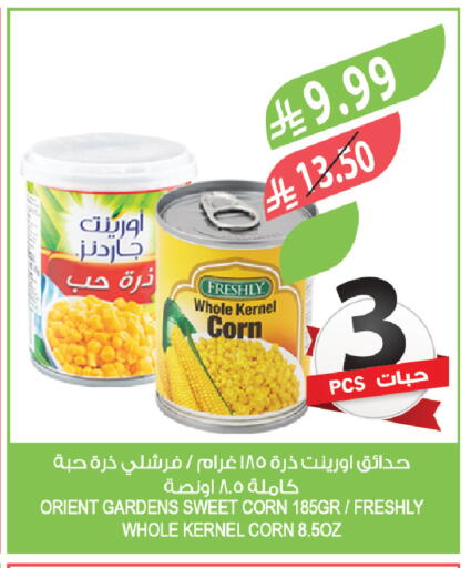 available at المزرعة in مملكة العربية السعودية, السعودية, سعودية - الخبر‎