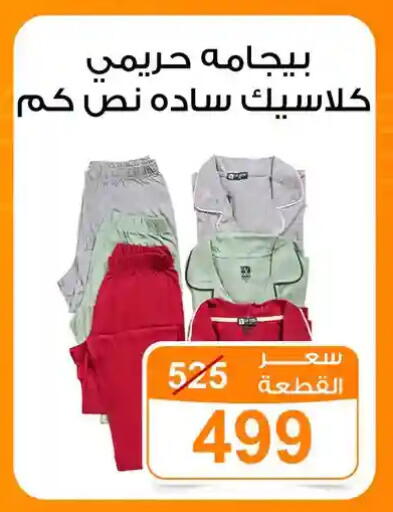 available at جملة ماركت in Egypt - القاهرة