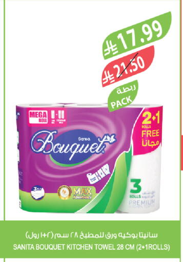 available at المزرعة in مملكة العربية السعودية, السعودية, سعودية - الخرج