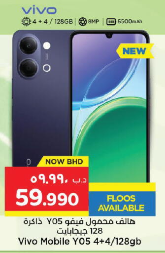 available at نستو in البحرين