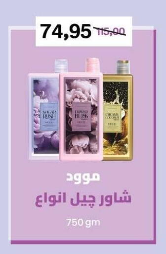 available at بيت الجملة in Egypt - القاهرة