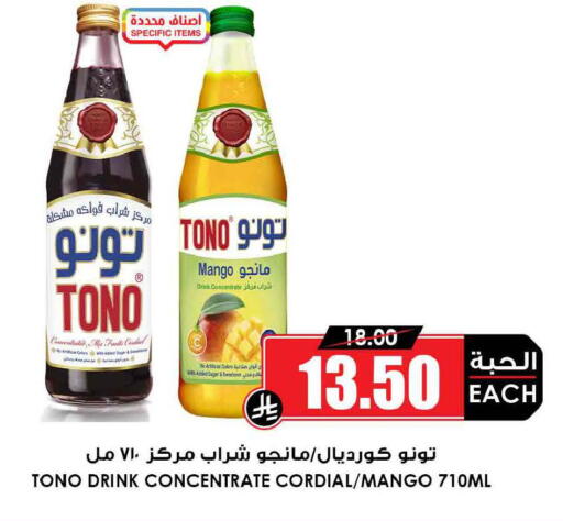 Mango available at أسواق النخبة in مملكة العربية السعودية, السعودية, سعودية - تبوك