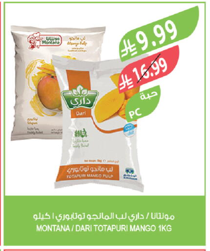 Mango available at المزرعة in مملكة العربية السعودية, السعودية, سعودية - الخبر‎