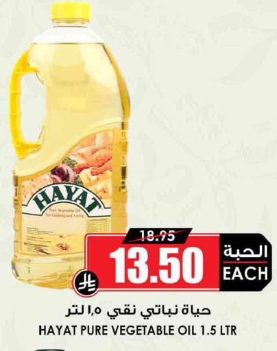available at Prime Supermarket in KSA, Saudi Arabia, Saudi - Tabuk