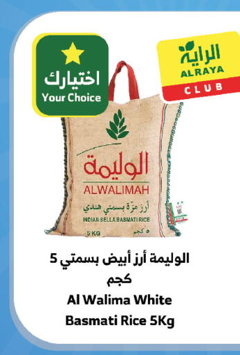 available at الراية in مملكة العربية السعودية, السعودية, سعودية - تبوك