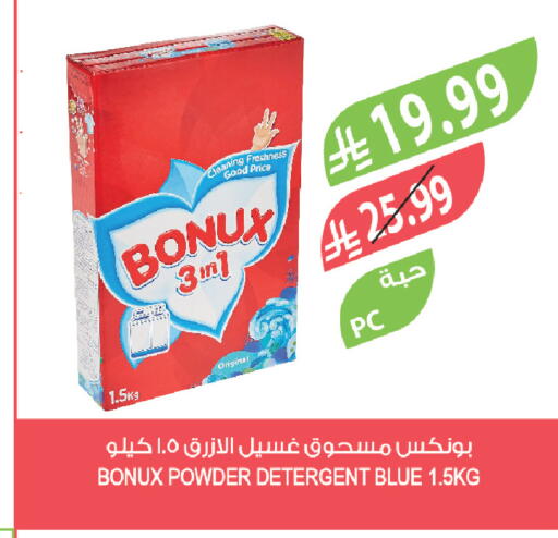 available at المزرعة in مملكة العربية السعودية, السعودية, سعودية - الخرج