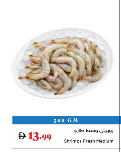 available at تروليز سوبرماركت in الإمارات العربية المتحدة , الامارات - دبي
