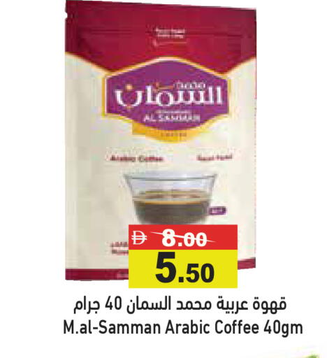 available at أسواق رامز in الإمارات العربية المتحدة , الامارات - الشارقة / عجمان