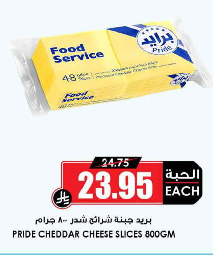 available at Prime Supermarket in KSA, Saudi Arabia, Saudi - Al-Kharj