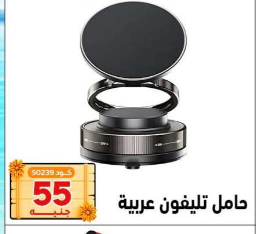 available at Center Elzelzal in Egypt - Cairo