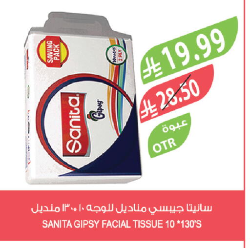 available at المزرعة in مملكة العربية السعودية, السعودية, سعودية - الخرج