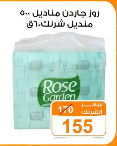 available at جملة ماركت in Egypt - القاهرة