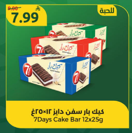 available at دانا مارت in مملكة العربية السعودية, السعودية, سعودية - الرياض