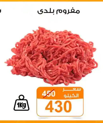 available at جملة ماركت in Egypt - القاهرة