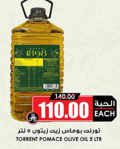 available at أسواق النخبة in مملكة العربية السعودية, السعودية, سعودية - تبوك