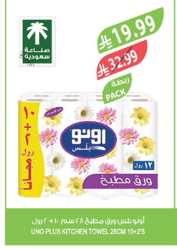 available at المزرعة in مملكة العربية السعودية, السعودية, سعودية - الخرج