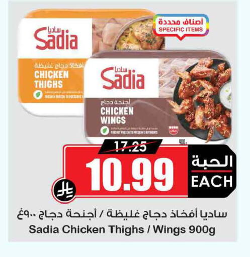 available at أسواق النخبة in مملكة العربية السعودية, السعودية, سعودية - الخرج