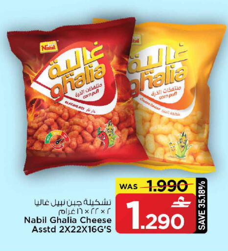 available at مارك & سايف in عُمان - مسقط‎
