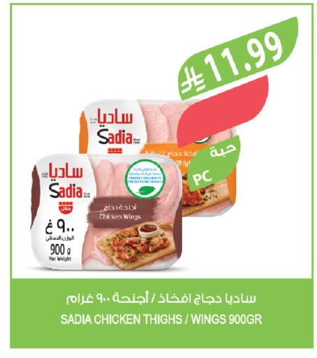 available at المزرعة in مملكة العربية السعودية, السعودية, سعودية - الخبر‎