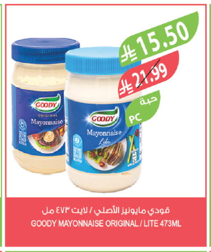 available at المزرعة in مملكة العربية السعودية, السعودية, سعودية - الخرج