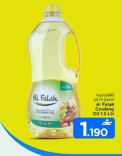 available at MARK & SAVE in Oman - Muscat