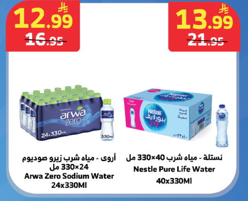 available at الراية in مملكة العربية السعودية, السعودية, سعودية - جدة